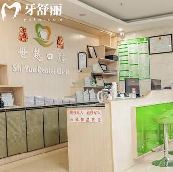 江门蓬江农世越口腔诊所