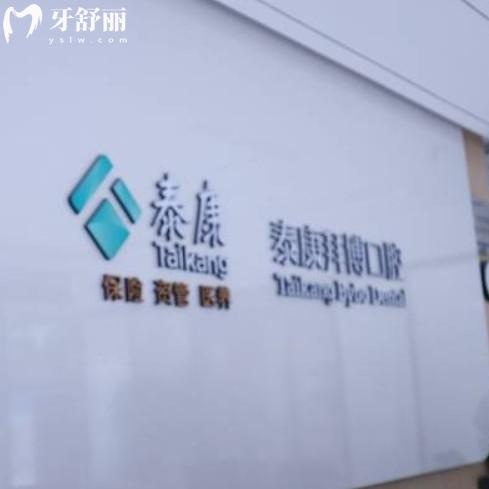 2025年版南昌拜博口腔收费标准，连锁品牌种牙2980+整牙6500+
