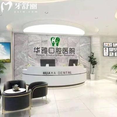分享2025年**收费标准，种植牙/补牙/拔牙/矫正等价格一览
