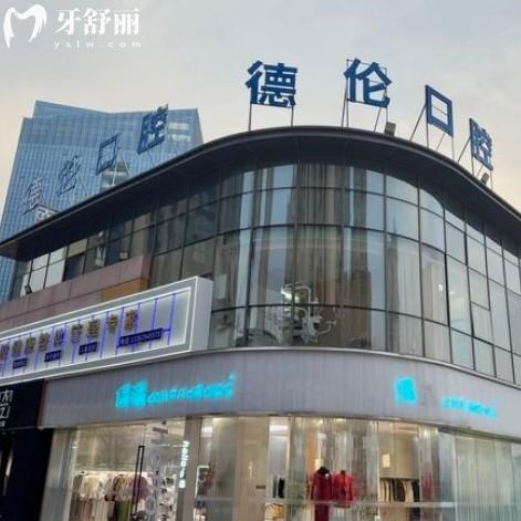 2025抚州德伦口腔价目表更新，补牙68起种牙1580起真实惠