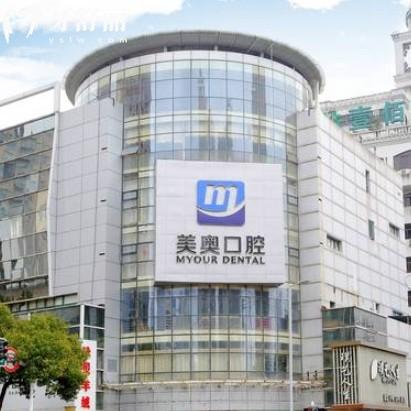 常州美奥口腔医院是正规医院吗？从价格收费网友点评等多方面解答