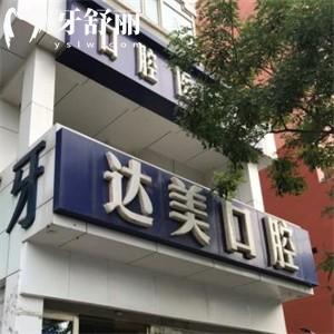 太原达美口腔旱西关分院