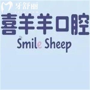 太原喜羊羊口腔医院