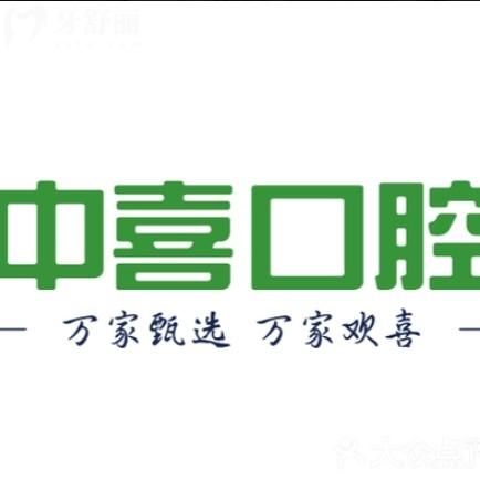 苏州赛格中喜口腔在哪个位置？地址在赛格又一城旁边位置好找
