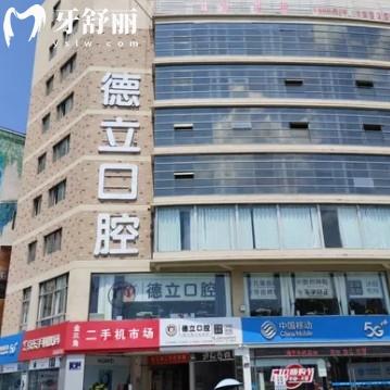 宿迁沭阳德立口腔医院怎么样？看完价格表和评价发现确实不坑人