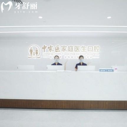 广州中家医家庭医生口腔科怎么样？从正规资质医生团队价格中分析