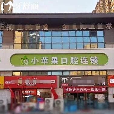 太原小苹果口腔医院怎么样？深测探访正规资质看牙靠谱