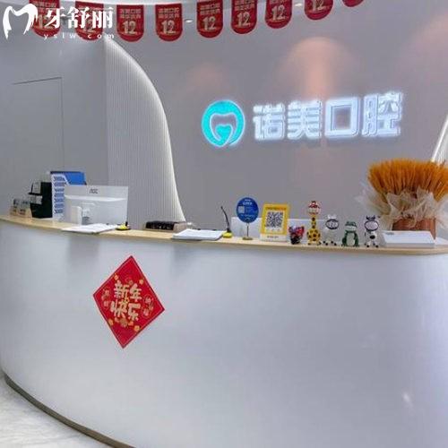 北京京博诺美口腔诊所