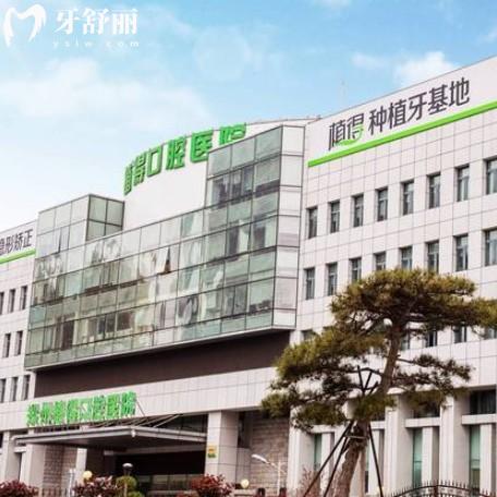 植得口腔医院2025收费价格表，种植牙、矫正、补牙等透明公开