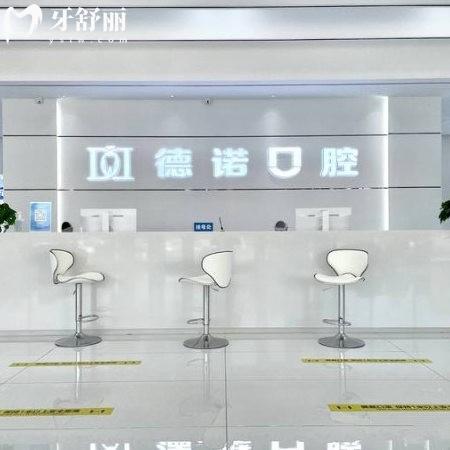 泄露德州德诺口腔医院是正规医院:种植牙矫正口碑好附2025价格表+医院地址
