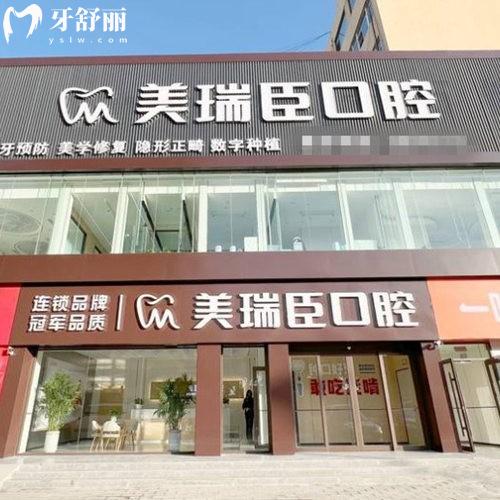 临汾美瑞臣口腔正规吗?是正规私立牙科,种植牙2660+矫正8800+技术好附地址