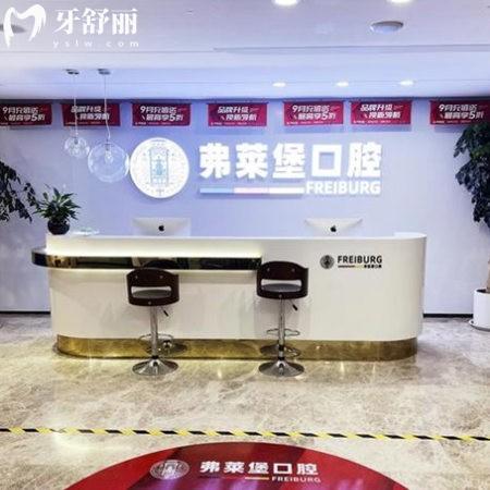 济南弗莱堡口腔医院是正规医院吗?是!网友口碑/价格表/医生团队get看牙不踩坑