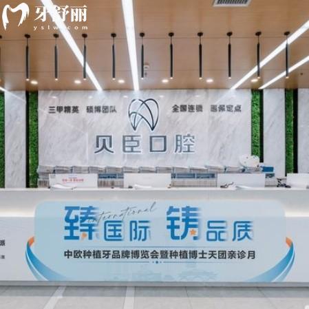 成都贝臣口腔医院是正规医院吗？连锁品牌技术高端收费合理