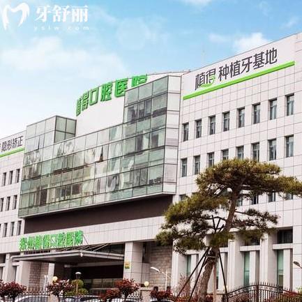 郑州植得口腔医院2025收费价格表，种牙1980+半口3.6w+