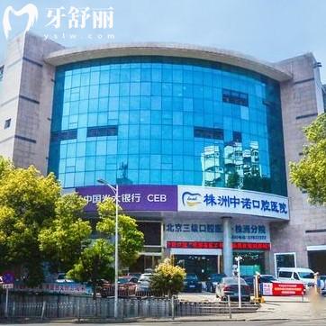 株洲中诺口腔科质量怎么样？虽私立但正规连锁牙科还便宜很多