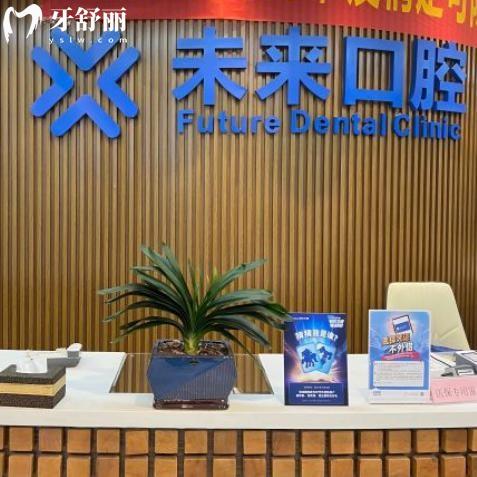 郑州未来口腔医院地址有三家!郑州老牌牙科近30年服务技术可靠价格实惠