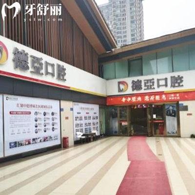 重庆德亚口腔价格表25版公开:4家连锁分院种植牙矫正收费统一还不贵