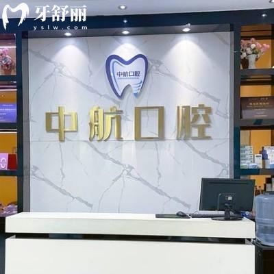 2025哈尔滨中航口腔收费标准，洁牙/补牙/种牙/根管/矫正等价格奉上