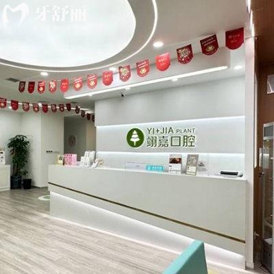 2025上海翊嘉口腔医院种植牙价格表:单颗半口全口种植牙收费不高+医生推荐+地址get