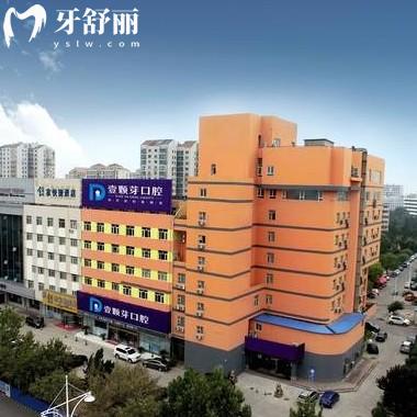 烟台壹颗芽口腔医院怎么样？详细分享种植/矫正/修复医生附上医院简介和地址