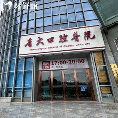 青岛青大口腔医院怎么样?已查证正规二级口腔且技术靠谱,价格表+地址一览