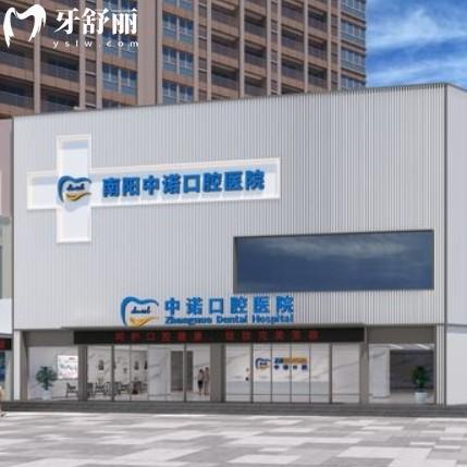 南阳中诺口腔医院2025新版价格，种植牙1980+金属矫正3980+