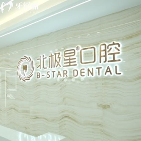 泰州北极星口腔连锁地址整理，有万达/鼓楼/靖江等分院