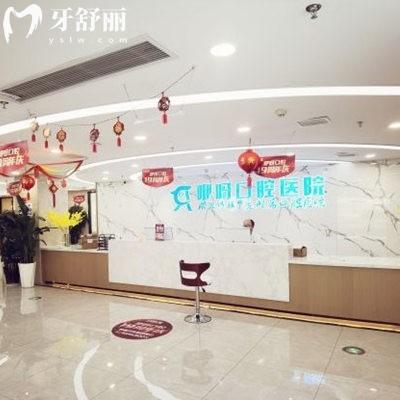 恩施咿呀牙科12家分院在哪?连锁地址/电话/营业时间/价格表3分钟了解