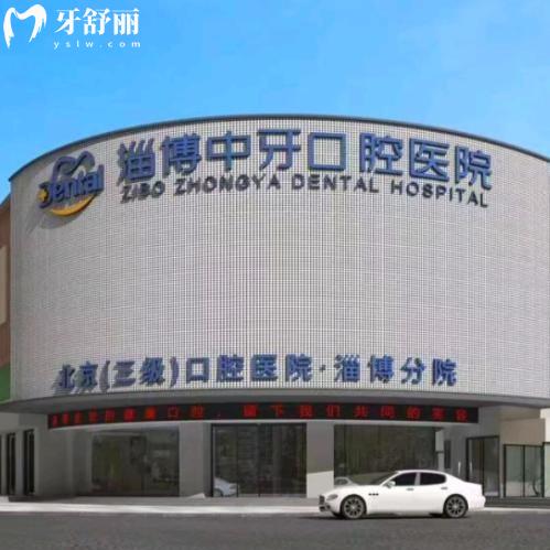 淄博中牙口腔医院位置在哪?就在张店详细地址|价格表|医生名单|口碑分享