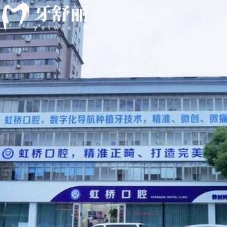南昌虹桥口腔医院地址+价目表查询入口，两家门店性价比高的正规牙科
