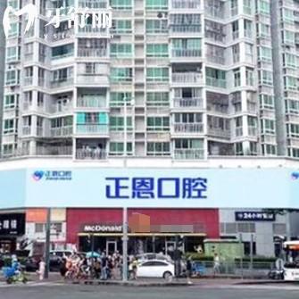 深圳正恩口腔连锁地址/营业时间/来院路线分享，有龙华/龙岗/福田区
