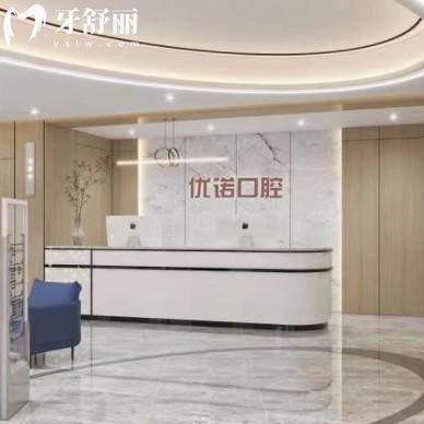 雅安优诺口腔怎么样？资质齐全正规牙科收费公道性价比高