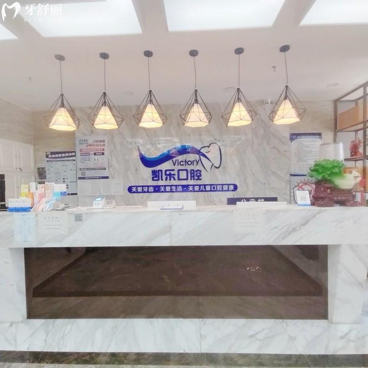 乌鲁木齐市凯乐口腔医院地址查询，新市区/克拉玛依/天山区共6家地址/路线分享