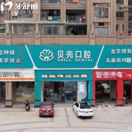 贝壳口腔是国内正规连锁品牌，附赣州/东莞/中山/湘潭分院地址
