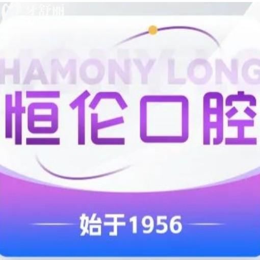 太原恒伦口腔医院好不好？大型连锁齿科品牌正规性价比高