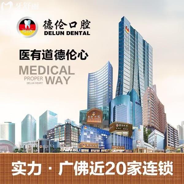 越秀区德伦口腔医院地址查询，东方总院|区庄分院|滨江分院具体地址/乘车路线分享