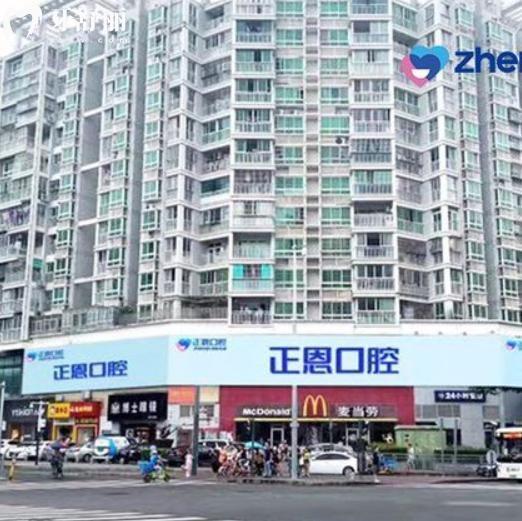 深圳正恩口腔医院地址+正恩口腔收费价格表分享!详细口腔医生名单一文分享