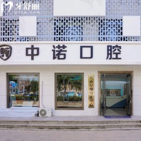 威海中诺口腔医院种牙好不好？种牙1300+技术服务好性价比高