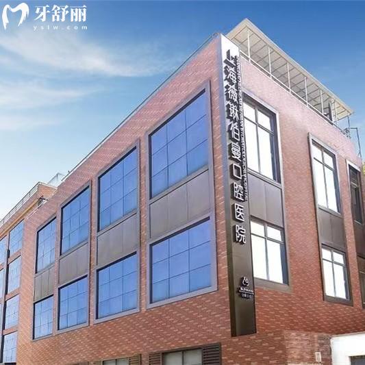 上海薇琳伯曼口腔属于什么档次？隶属于薇琳医美集团|正规连锁机构价格公道