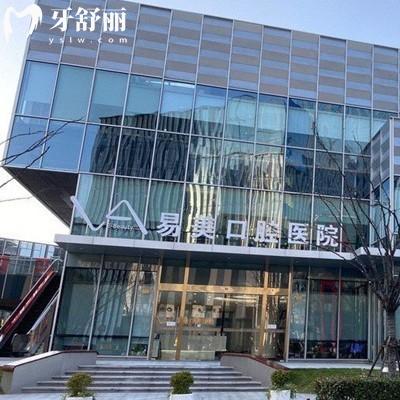 上海易美口腔医院正规吗？是正规的，在上海有浦东新区|静安区两家很靠谱哦