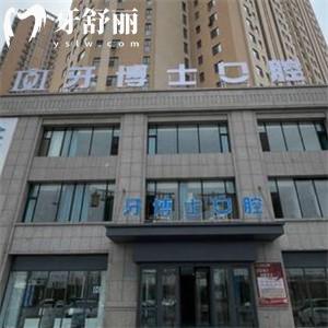 大同牙博士口腔医院怎么样?一城3院连锁正规品牌技术出色口碑不俗价格不贵