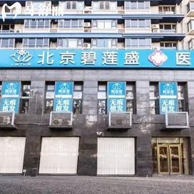 公布北京碧莲盛植发2025价格表:宋卫昆|杨志祥|袁国安植发医生技术靠谱