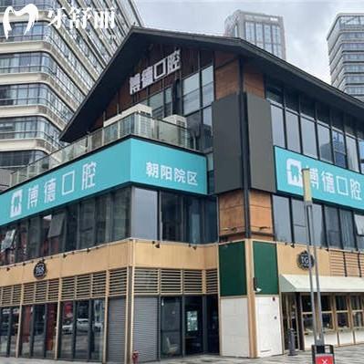 南昌博德口腔医院正规吗？是正规的，有2家店资质正规实力得到大家的认可