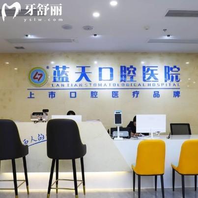 北海蓝天口腔医院种植牙多少钱?希望有国产韩国欧美品牌种植体报价