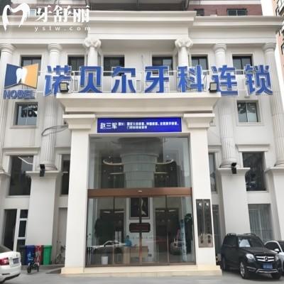 西安十大种植牙医院排名:诺贝尔/双宝/团圆等牙科技术正规