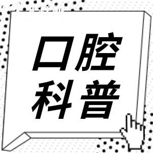 瓷贴面超薄贴面品牌排行榜:瑞士e-max领衔，国产美加性价比逆袭