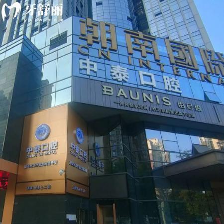 清远中泰口腔怎么样?详细预约挂号方式/地址路线/营业时间/收费价格分享
