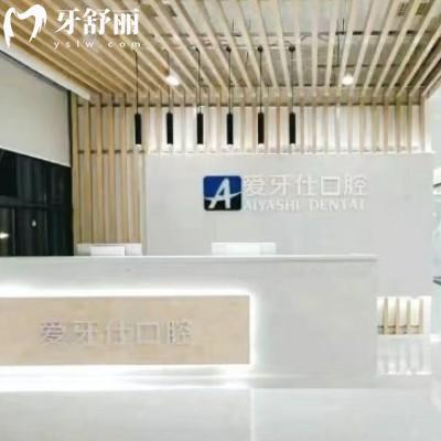 广安爱牙仕口腔收费标准分享,补牙拔牙种牙镶牙矫正根管儿牙等收费不高附上医院地址
