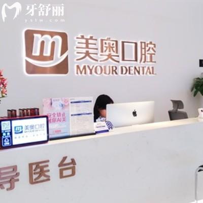 重庆美奥口腔可靠吗？正规资质+透明价格+特色技术全解析