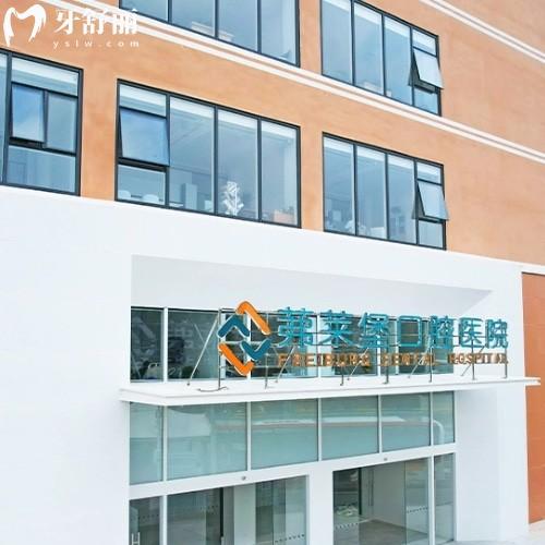 合肥茀莱堡口腔医院